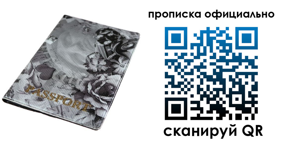 временная регистрация в квартире в Мегионе