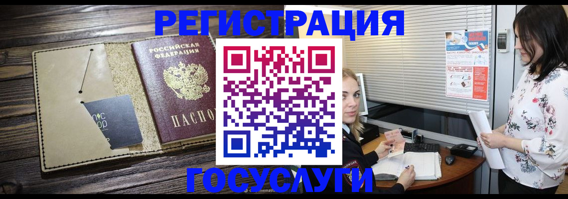 временная регистрация собственник в Мегионе