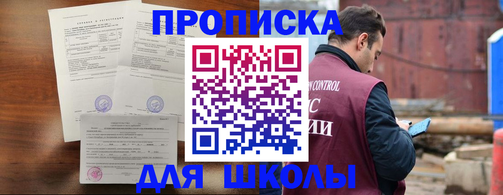 прописка для работы в Мегионе