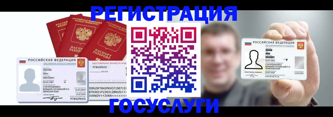 временная регистрация адрес в Мегионе