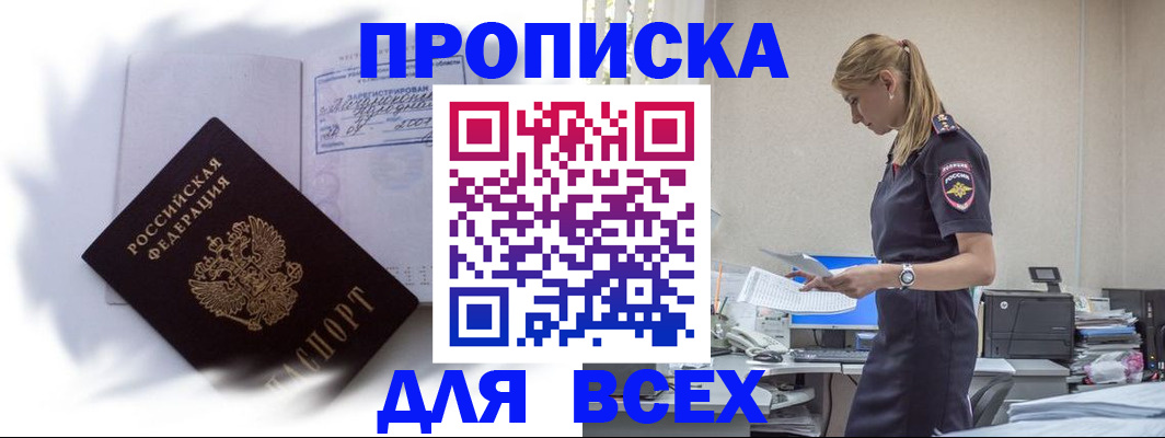 временная регистрация надежно в Мегионе