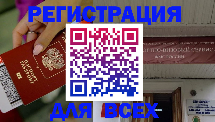 прописка регистрация в Мегионе