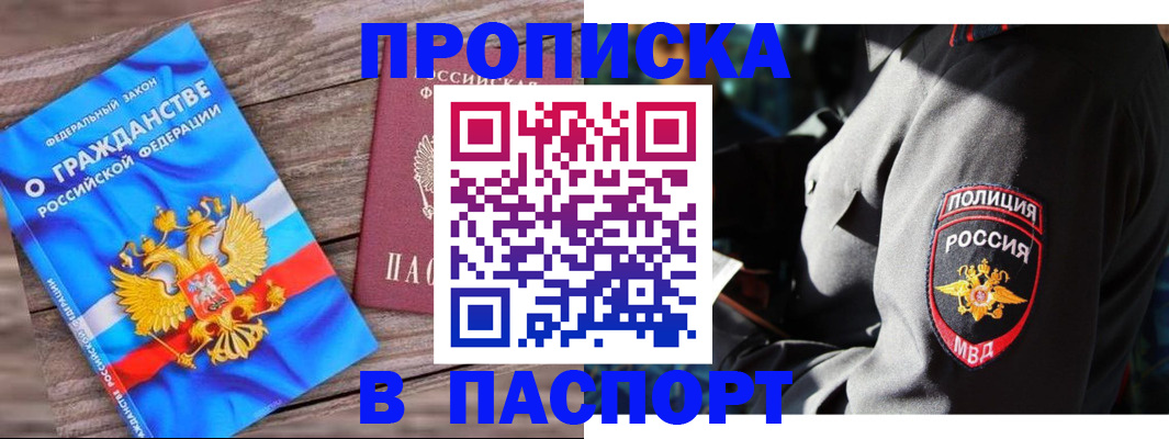 временная регистрация надежно в Мегионе